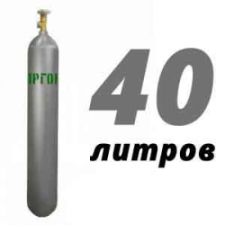Купить Аргоновый баллон 40 л в Медыни с доставкой